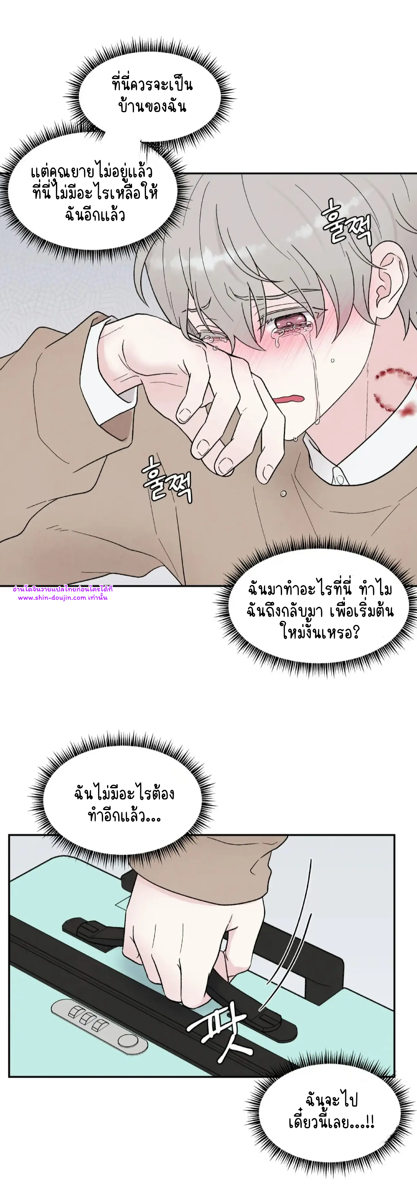 What Is It If It’s Not Fate EP 18